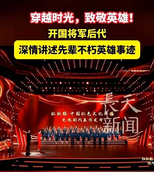 穿越时光，致敬英雄！