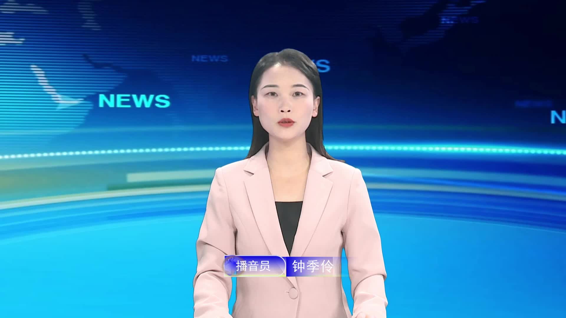 宁都新闻20240914