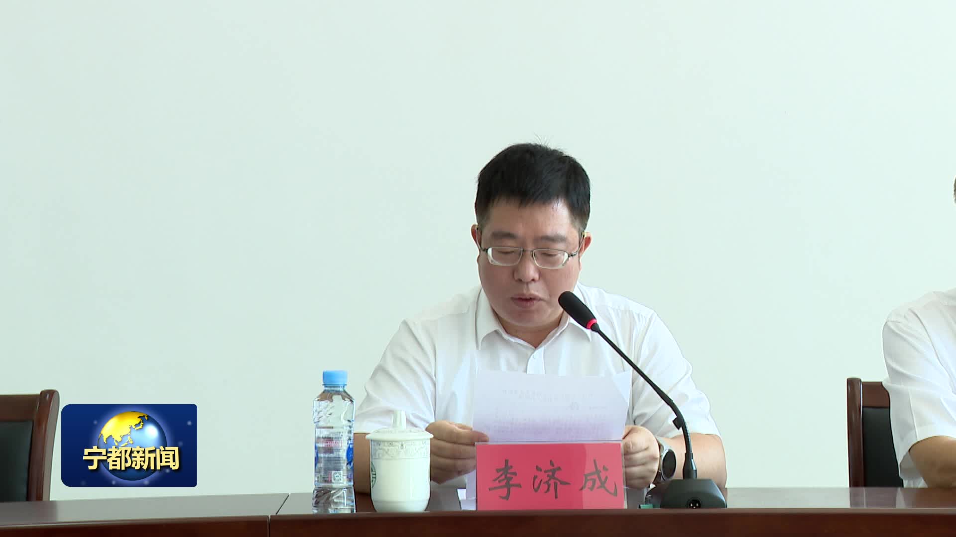 县企业联合会、县企业家协会第一届第一次常务理事会议召开