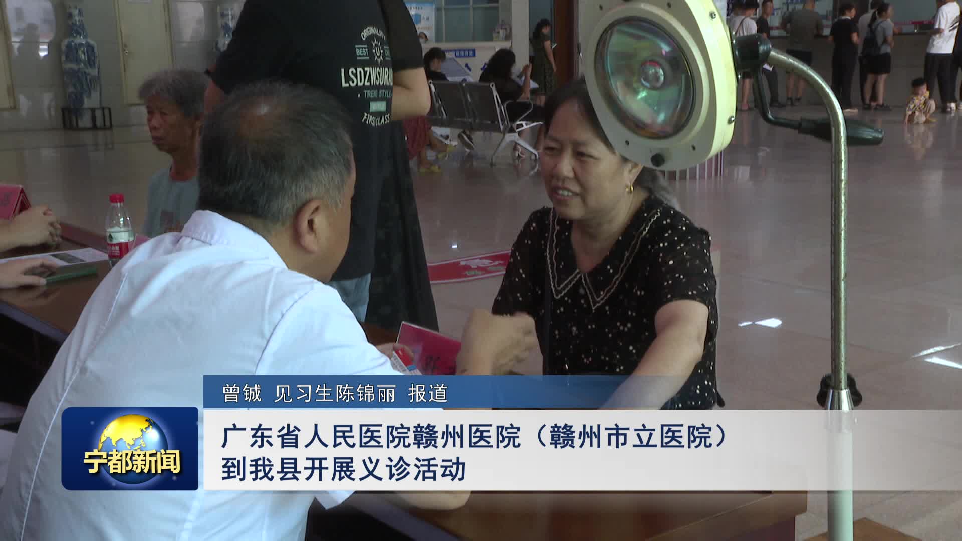 广东省人民医院赣州医院（赣州市立医院）到我县开展义诊活动