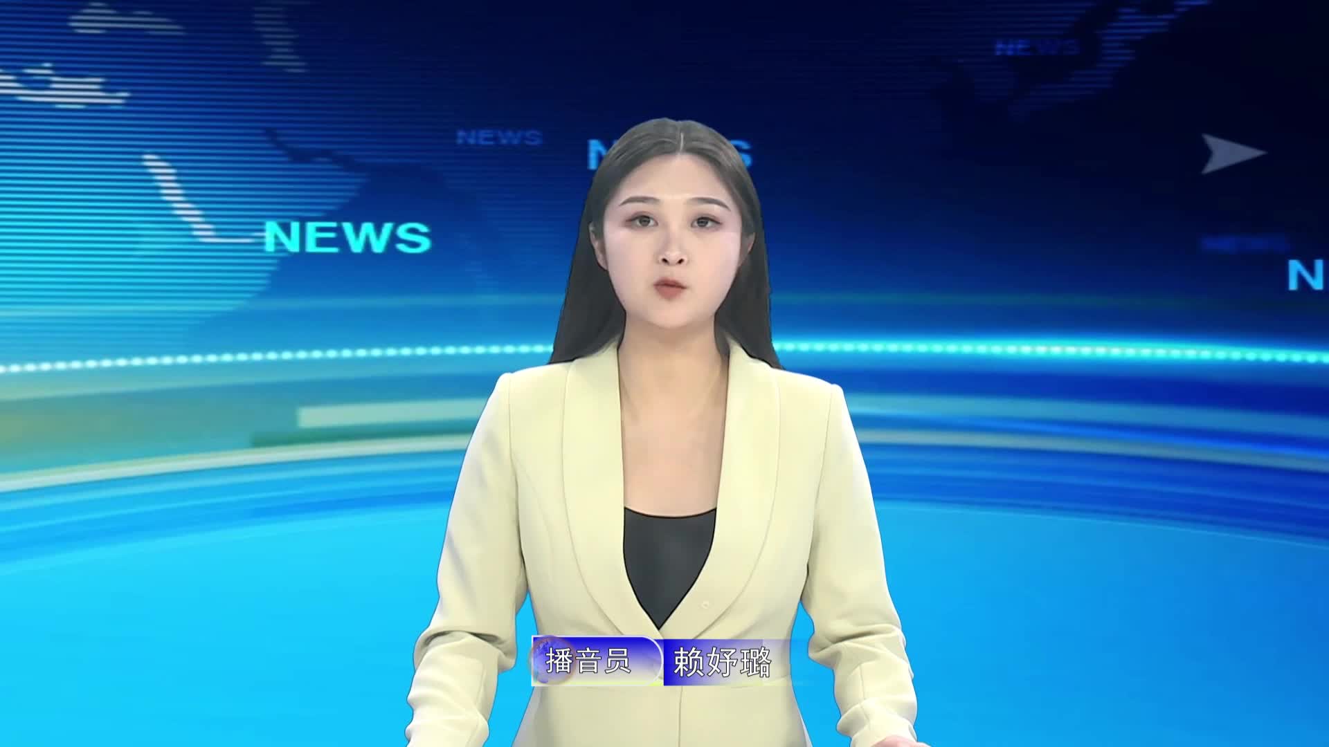 宁都新闻20241008