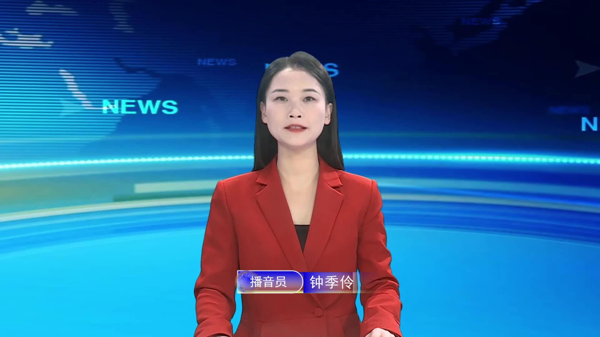 宁都新闻20241004