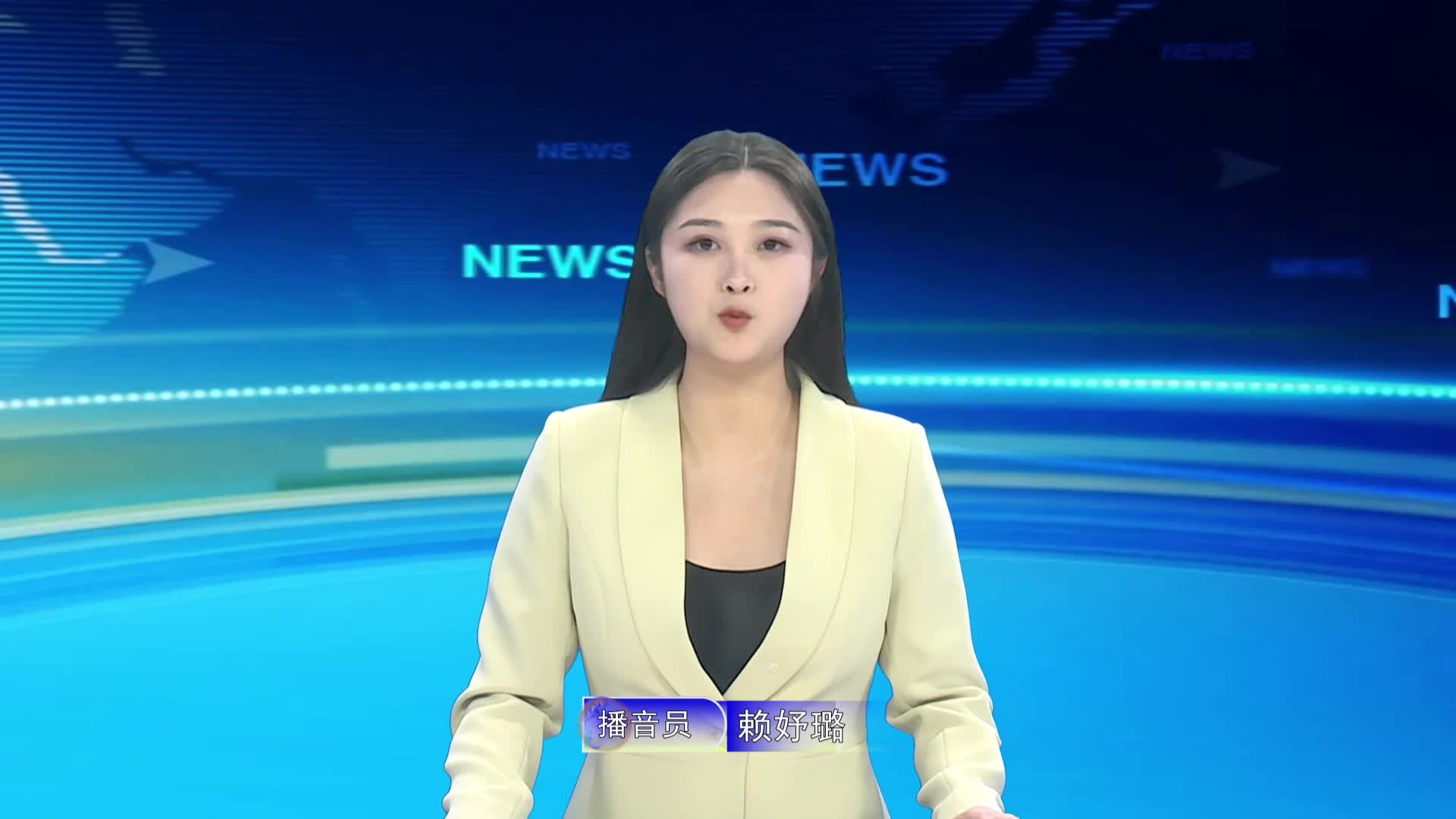 宁都新闻20241010