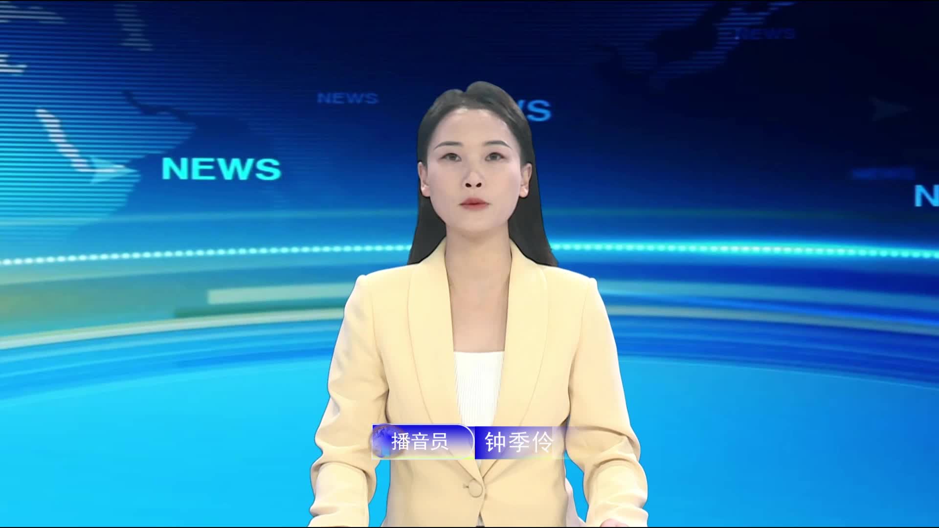 宁都新闻20241011