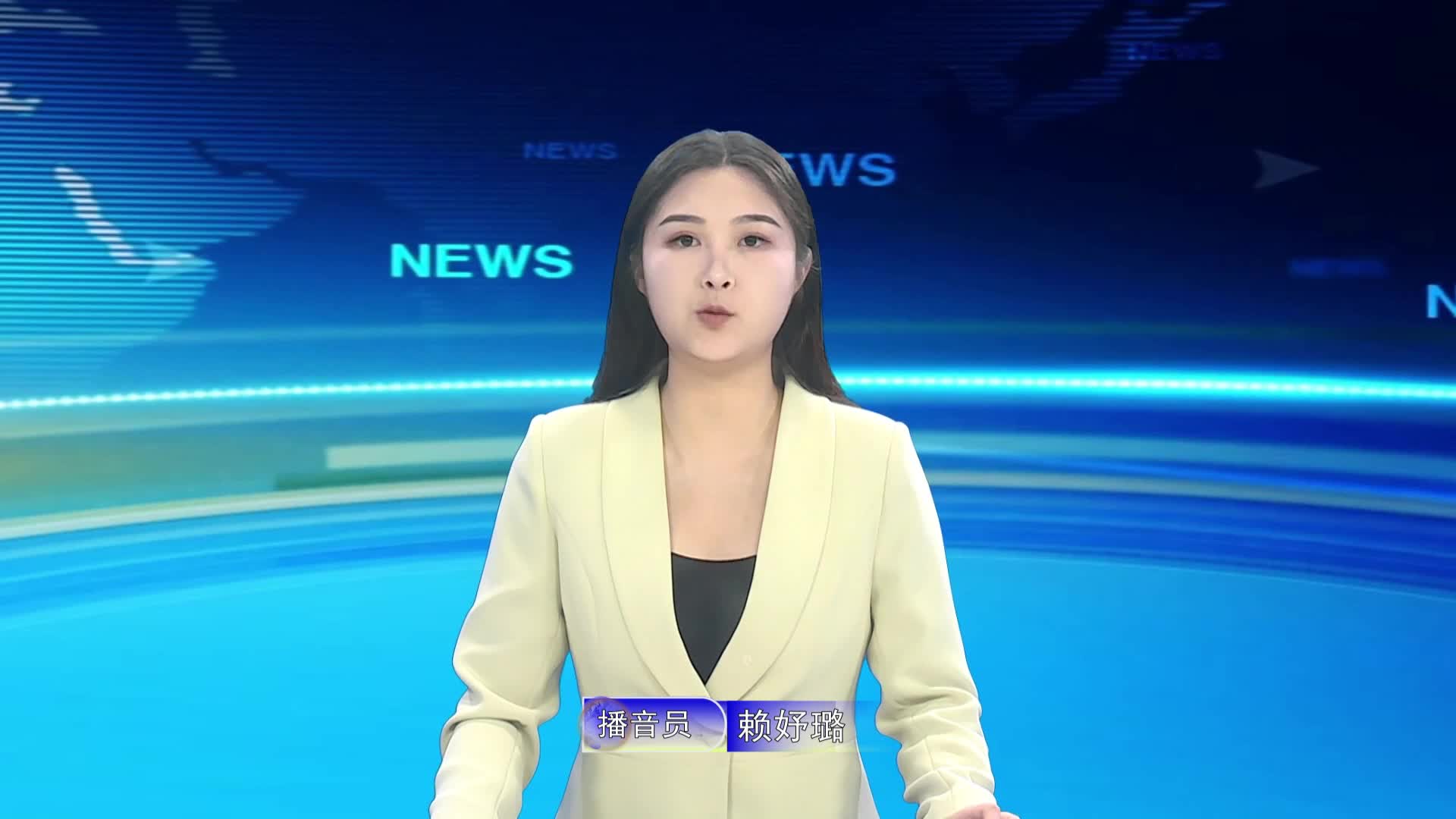 宁都新闻20241025