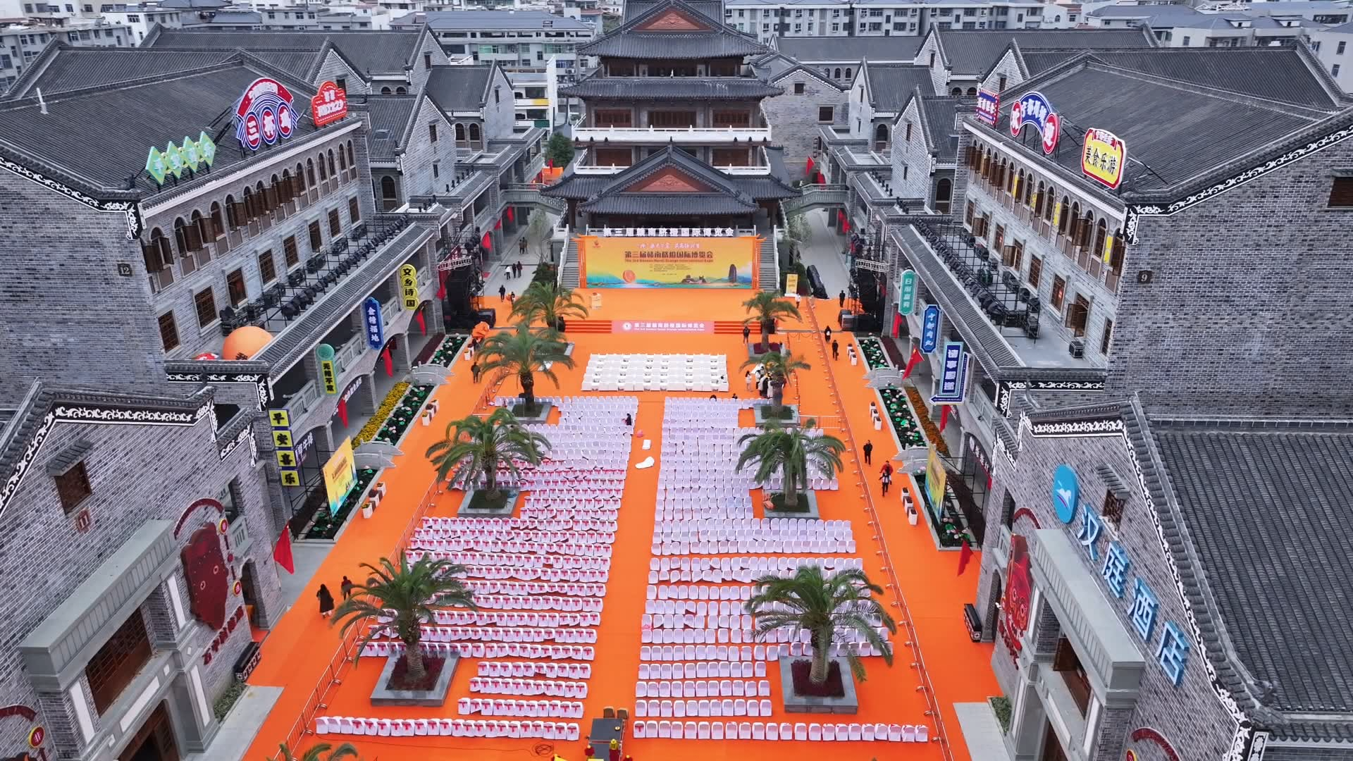 第三届赣南脐橙国际博览会 | 第三届赣南脐橙国际博览会各项筹备工作已准备就绪