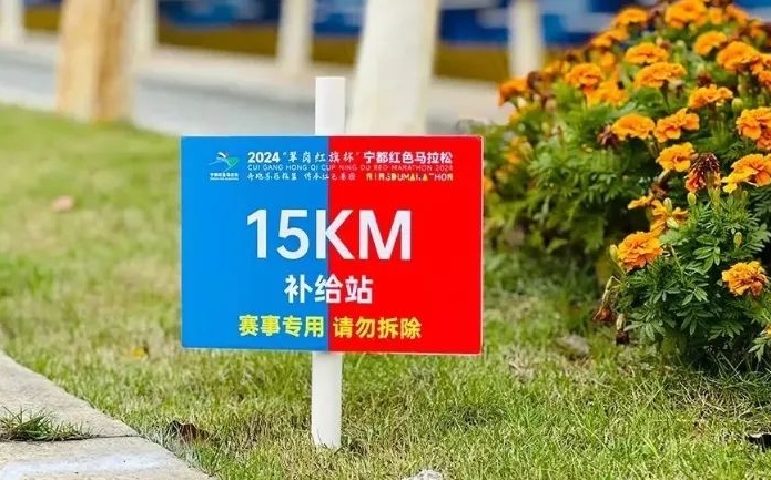 宁都红马“临时小公里牌” 背后的故事