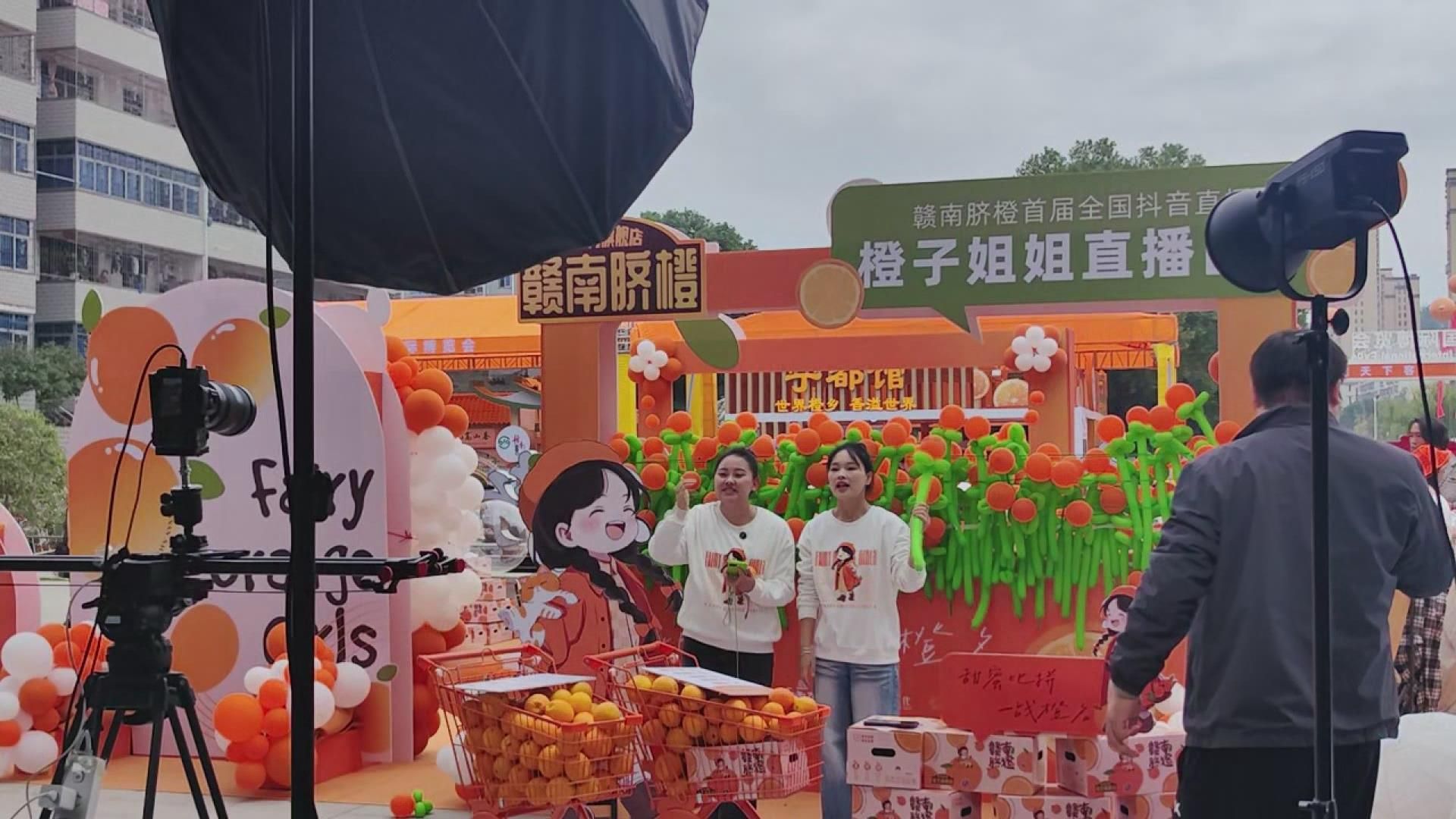 第三届赣南脐橙国际博览会 | 抖音直播带货 助力脐橙销售