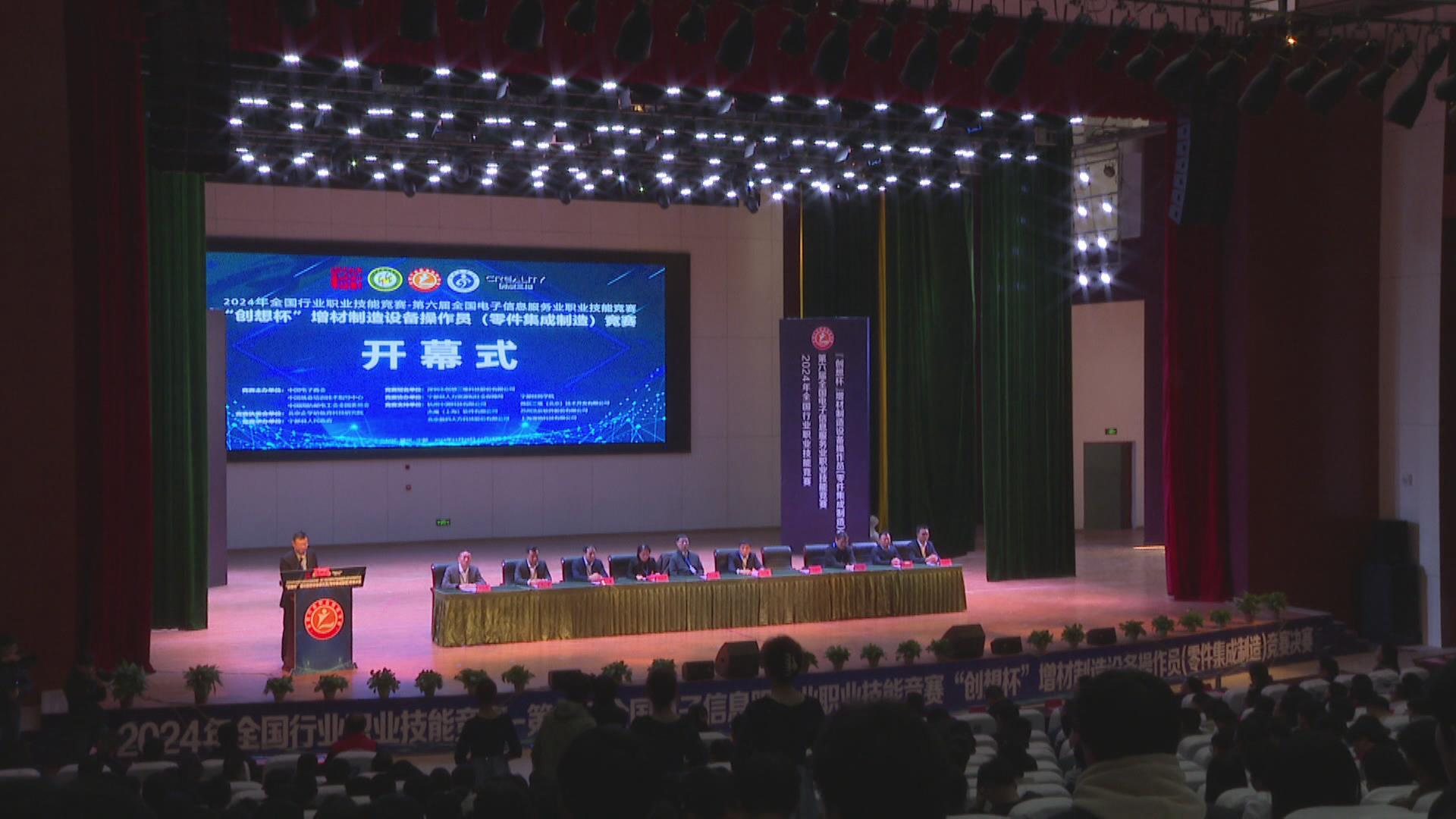 第六届全国电子信息服务业职业技能竞赛在我县开赛