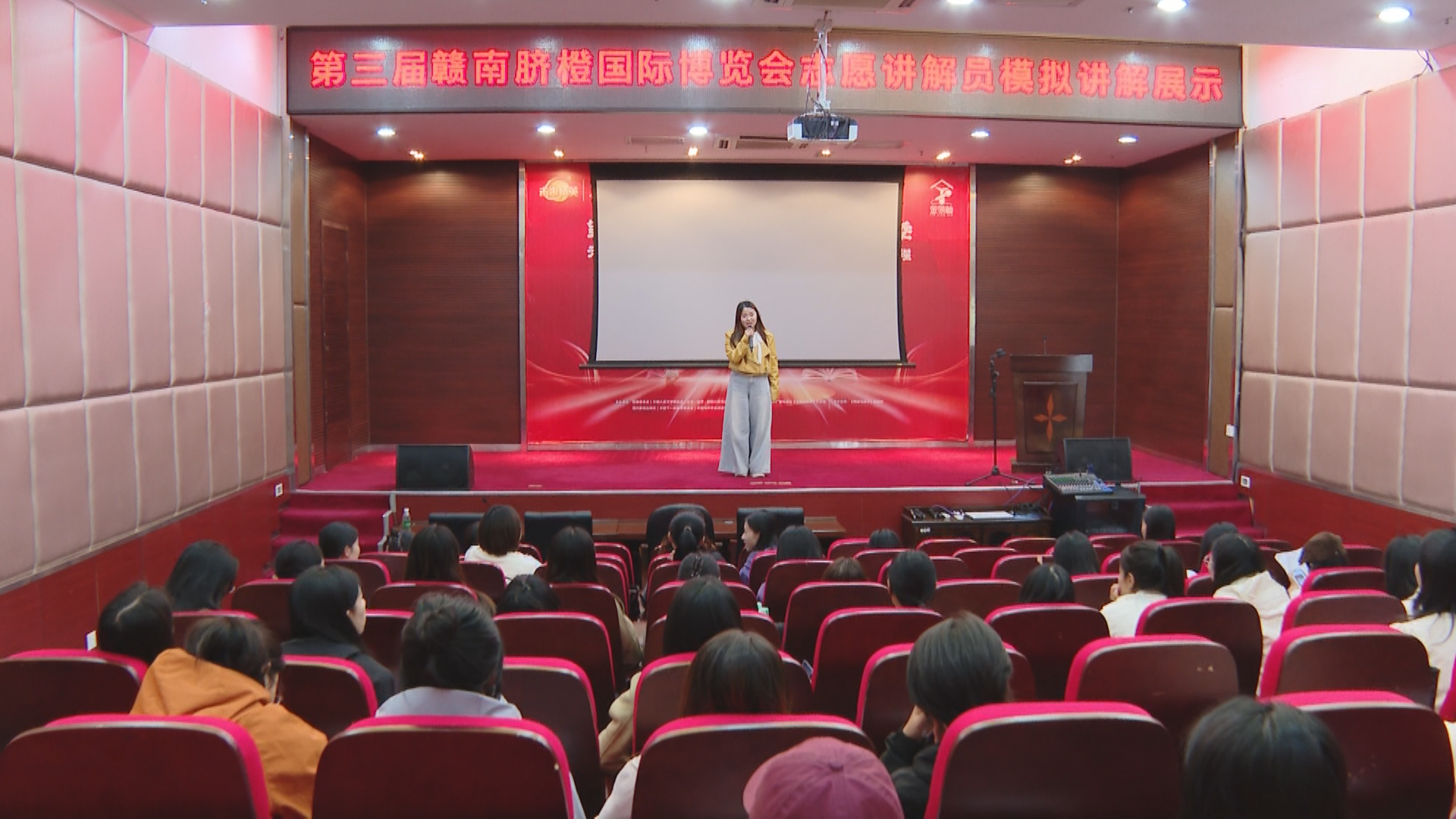 第三届赣南脐橙国际博览会志愿者讲解员模拟讲解展示