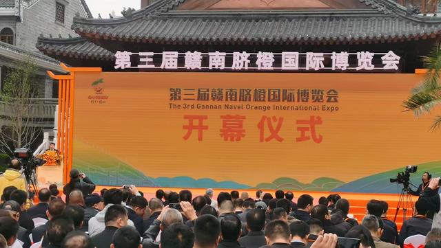 签约订销14万余吨｜第三届赣南脐橙国际博览会在江西宁都开幕