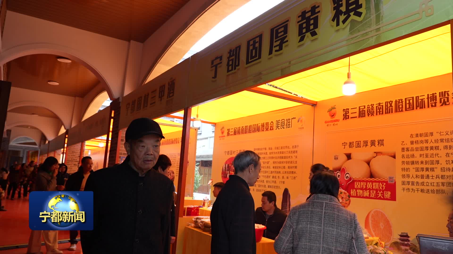 以橙为媒 搭建宁都美食文化宣传平台