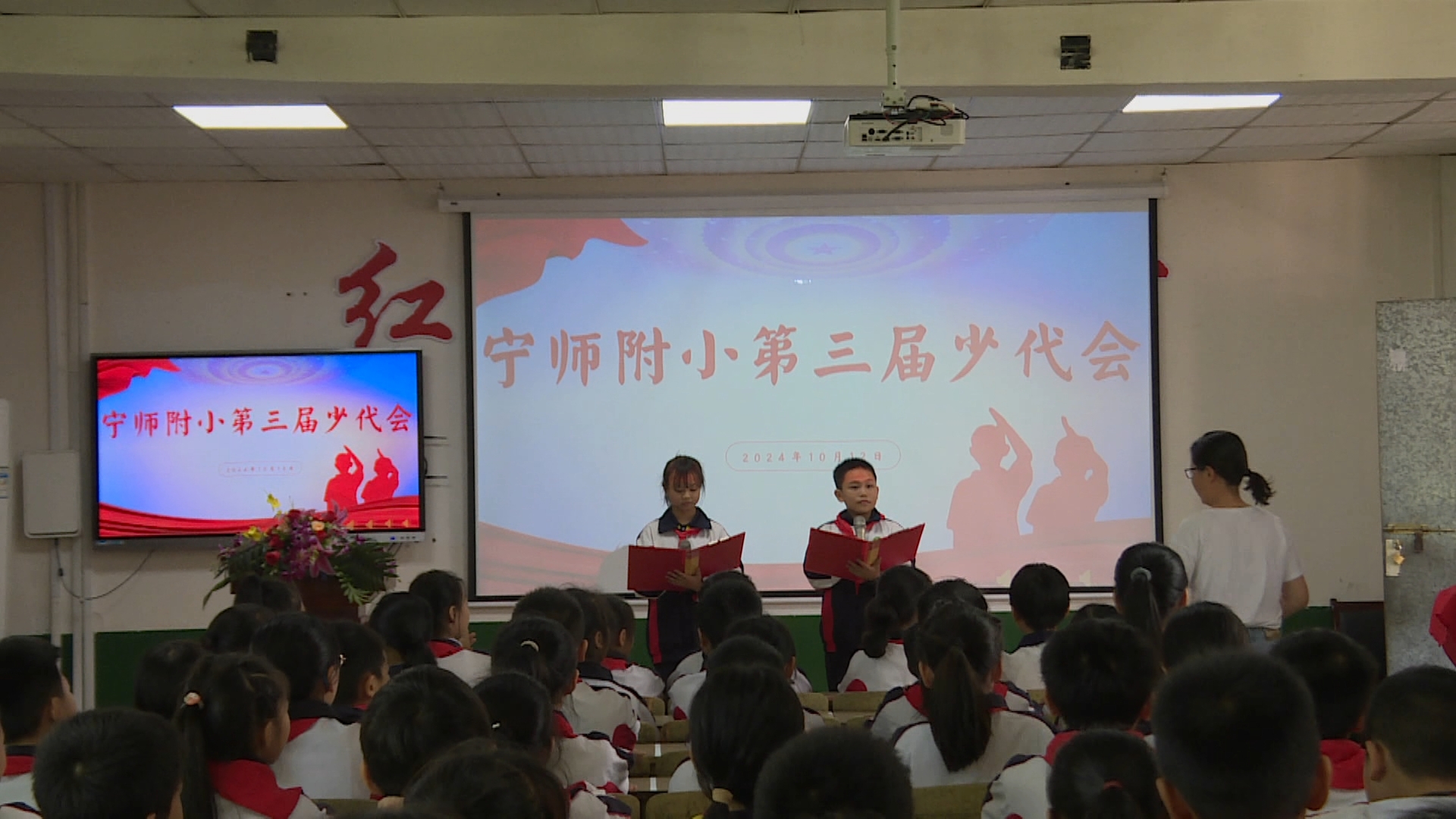 宁师附小开展中国少年先锋队建队日活动