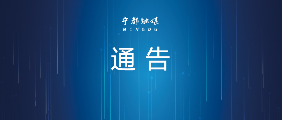 禁飞通告