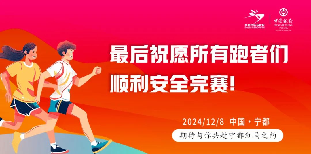 宁都红马跑友们，这份赛前一周训练计划及饮食请收好→