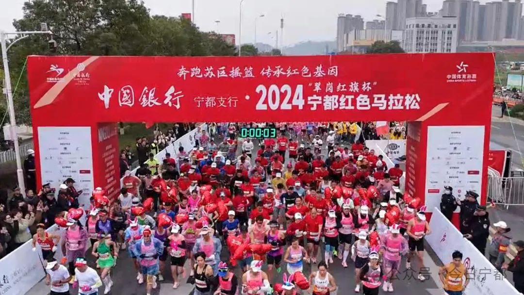 刚刚！2024宁都红色马拉松火热开跑！