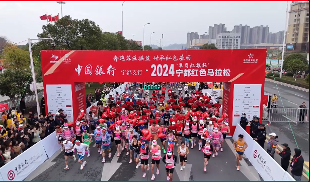 2024宁都红色马拉松开跑