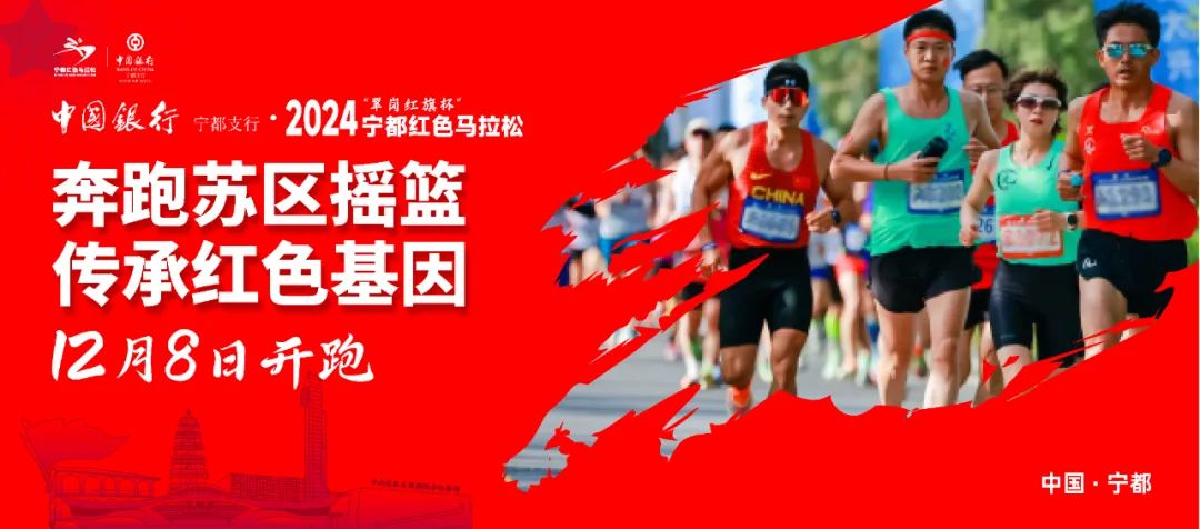 @宁都红马跑友，这份文明跑步倡议书请查收