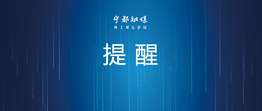 3分钟飙到1000℃！宁都人快自查