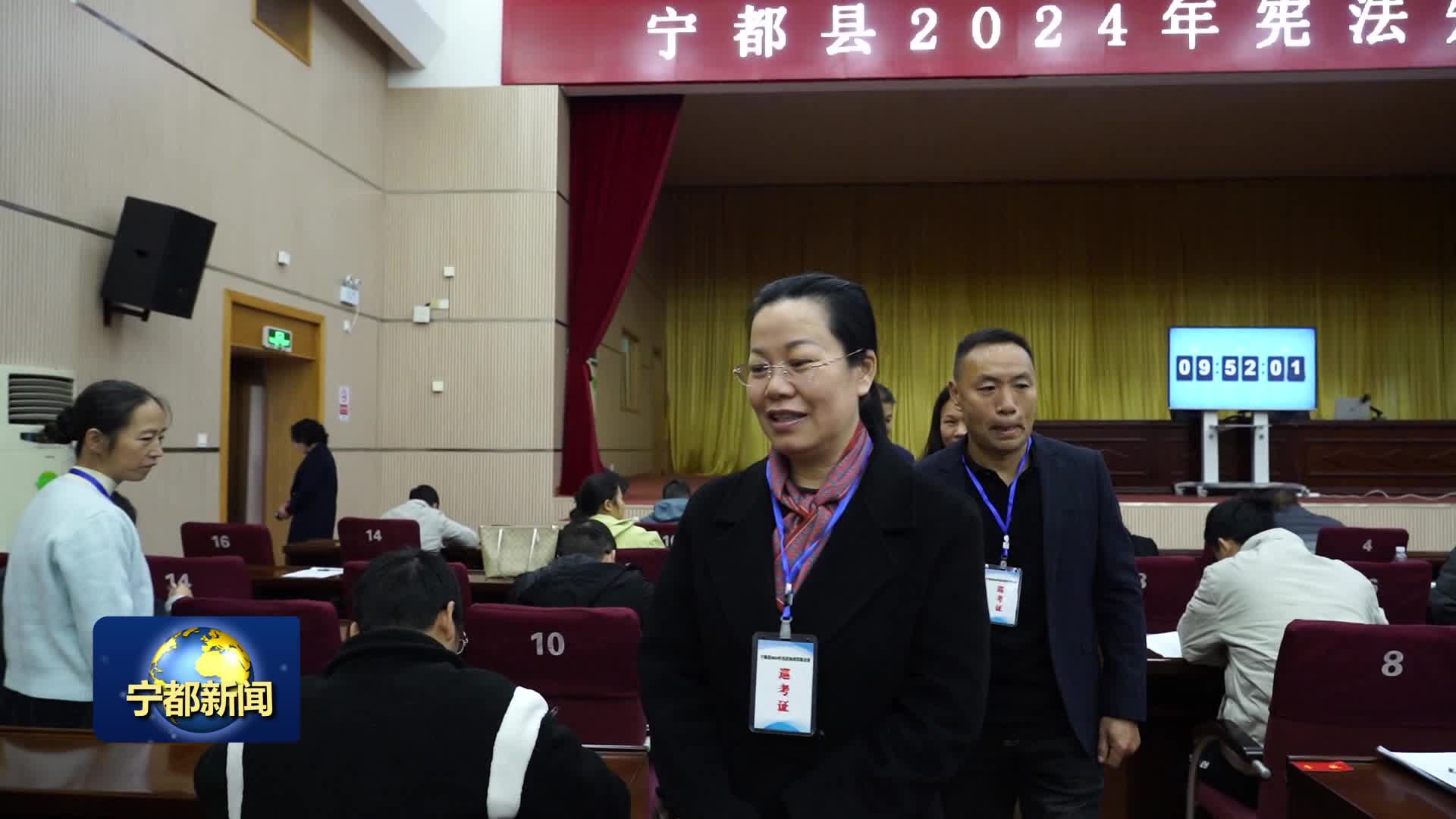 我县举行2024年宪法知识答题竞赛活动