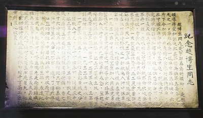 一方石碑，镌刻英雄壮歌