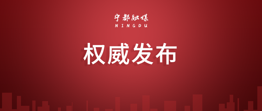 中共江西省委决定：黄喜忠任赣州市委委员、常委、书记