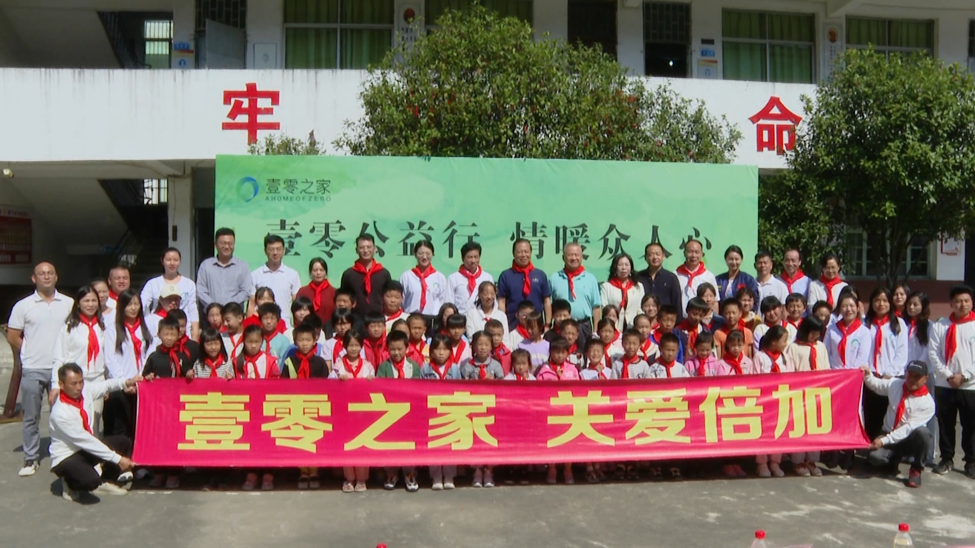 壹零之家 关爱倍加