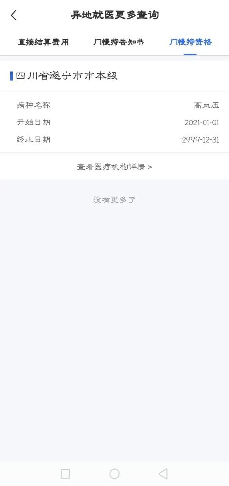 速看！医保政策有变！