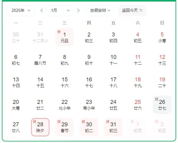 未来5年都没有大年三十！咋回事？