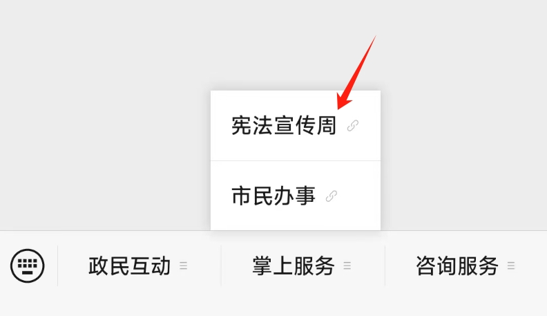 2024年湘东区宪法宣传周有奖答题活动开始啦！  