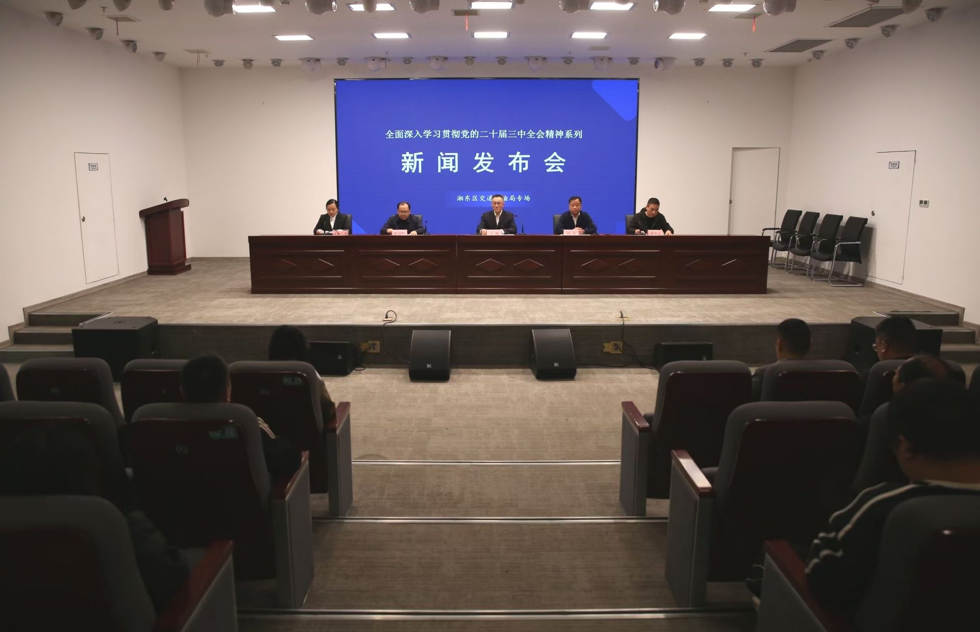 【新闻发布会专题】全面深入学习贯彻党的二十届三中全会精神系列新闻发布会“湘东区交通运输局”专场召开