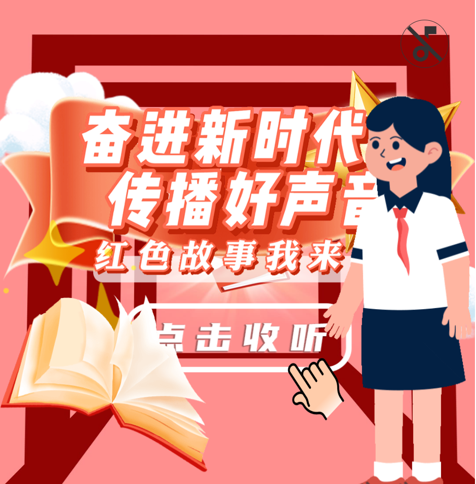 我在江西 邀您一起听一场红色故事会