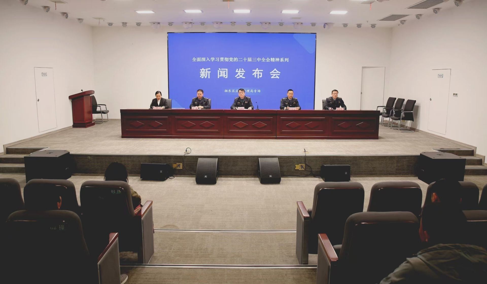 【新闻发布会专题】全面深入学习贯彻党的二十大精神系列新闻发布会——湘东区应急管理局专场召开