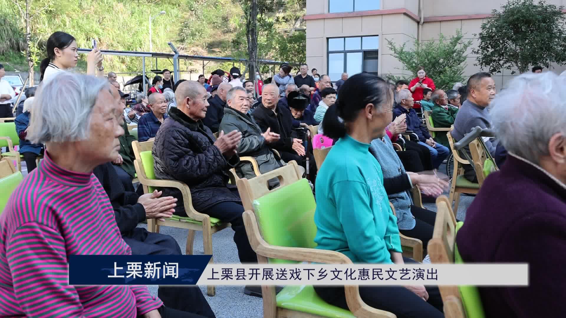 （視頻）上栗縣開展送戲下鄉文化惠民文藝演出.mpg
