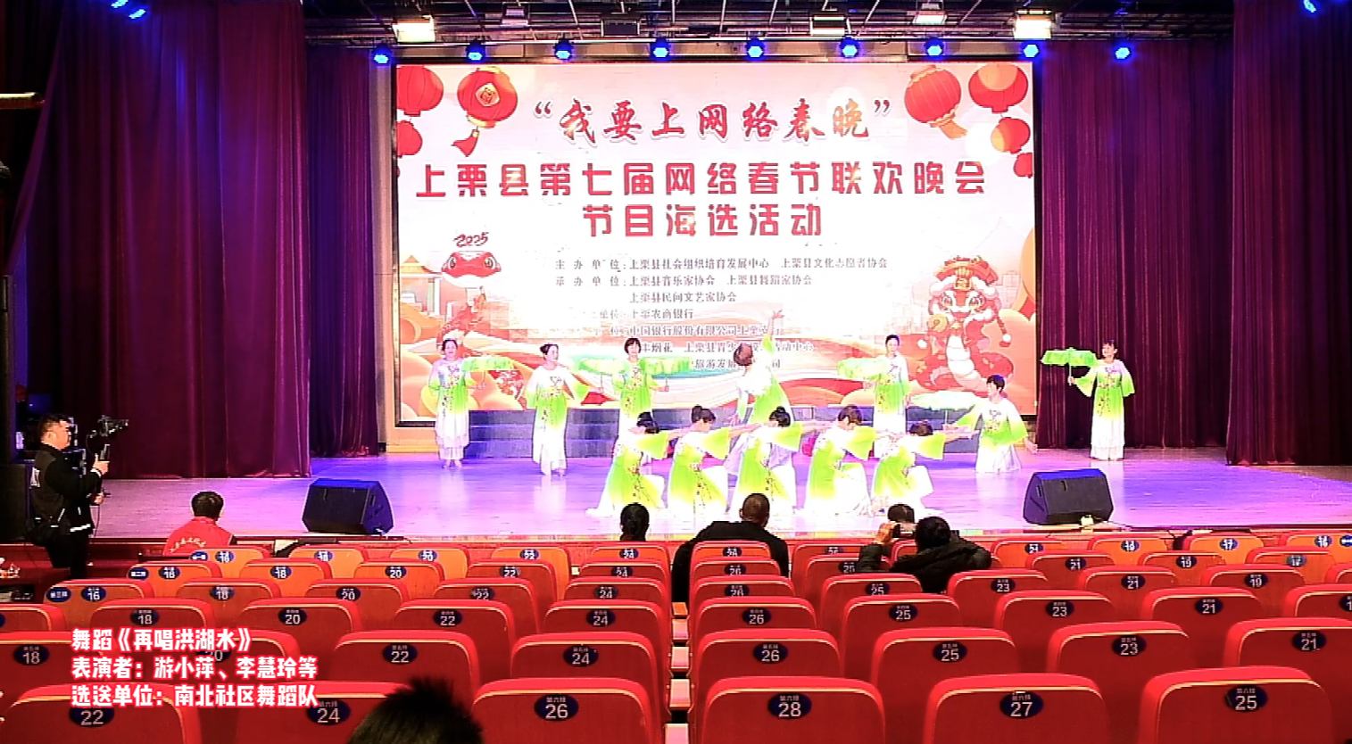 9號(hào).快來為您喜歡的春晚節(jié)目投票！  第二場(chǎng)【舞蹈《再唱洪湖水》表演者：游小萍、李慧玲等 選送單位： 南北社區(qū)舞蹈隊(duì)】上栗縣第七屆網(wǎng)絡(luò)春節(jié)聯(lián)歡晚會(huì)節(jié)目海選網(wǎng)絡(luò)投票進(jìn)行中！