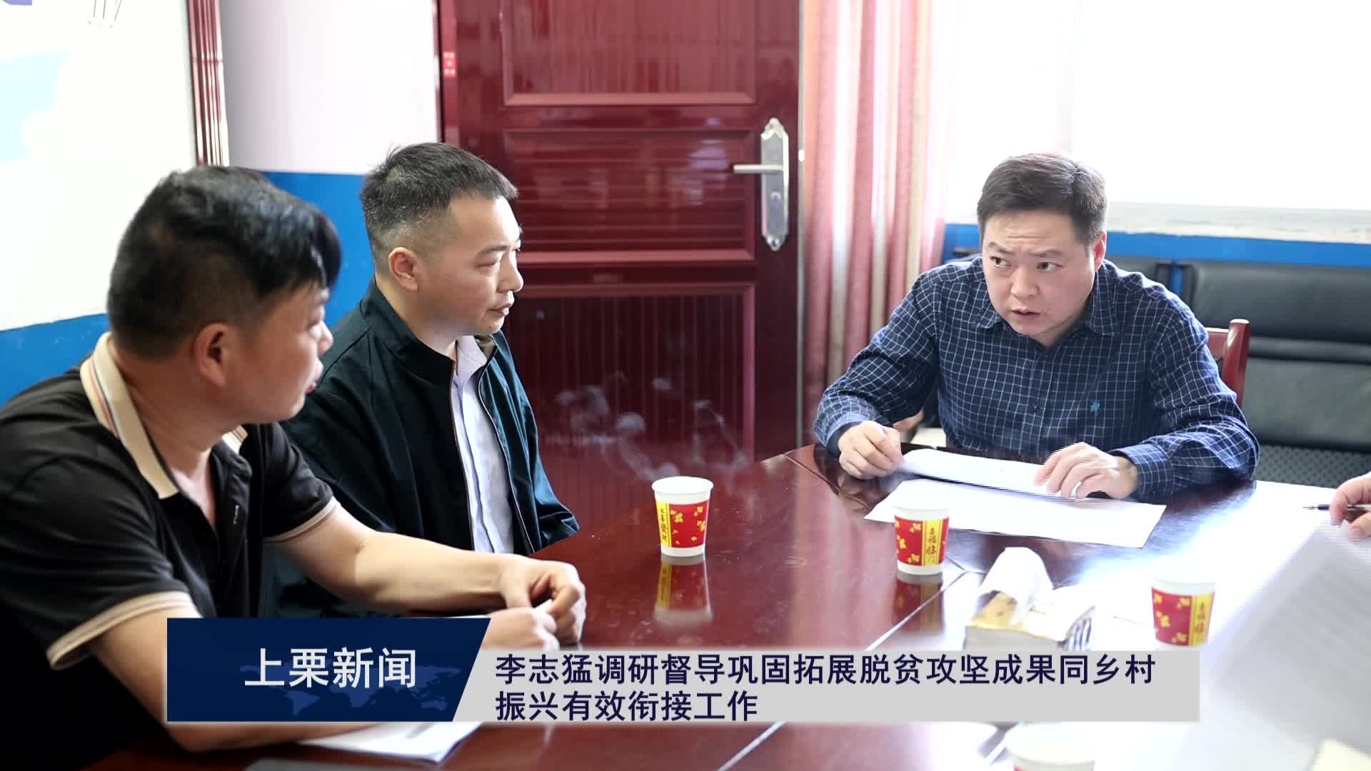 11.8（視頻）全縣開放型經濟領導小組座談會召開.mpg