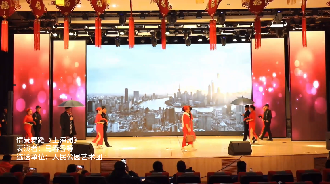 17号.快来为您喜欢的春晚节目投票！ 第六场【情景舞蹈《上海滩》 表演者：马春香等 选送单位：人民公园艺术团】上栗县第七届网络春节联欢晚会节目海选网络投票进行中！