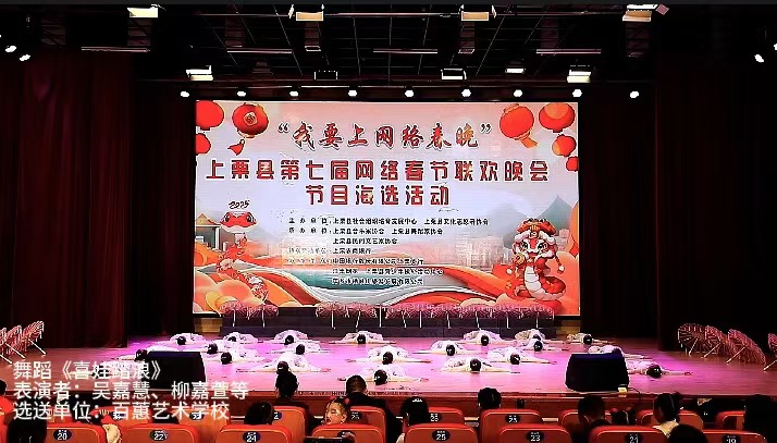 5號.快來為您喜歡的春晚節目投票！ 第四場【5.舞蹈《喜娃踏浪》 表演者：吳嘉慧、柳嘉萱等 選送單位：百蕙藝術學?！可侠蹩h第七屆網絡春節聯歡晚會節目海選網絡投票進行中！
