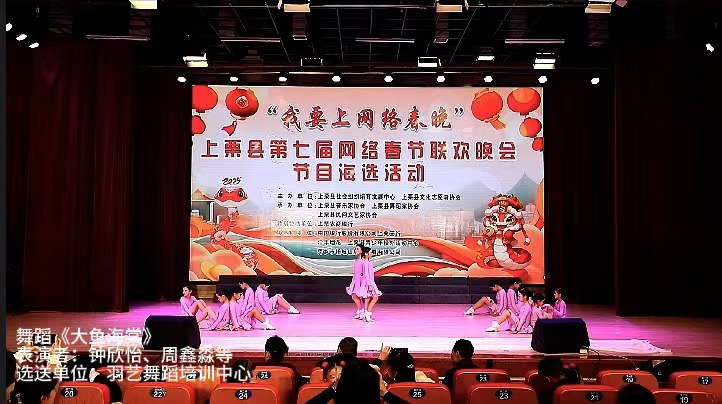 4號.快來為您喜歡的春晚節目投票！ 第四場【4.舞蹈《大魚海棠》 表演者：鐘欣怡、周鑫淼等 選送單位：羽藝舞蹈培訓中心】上栗縣第七屆網絡春節聯歡晚會節目海選網絡投票進行中！