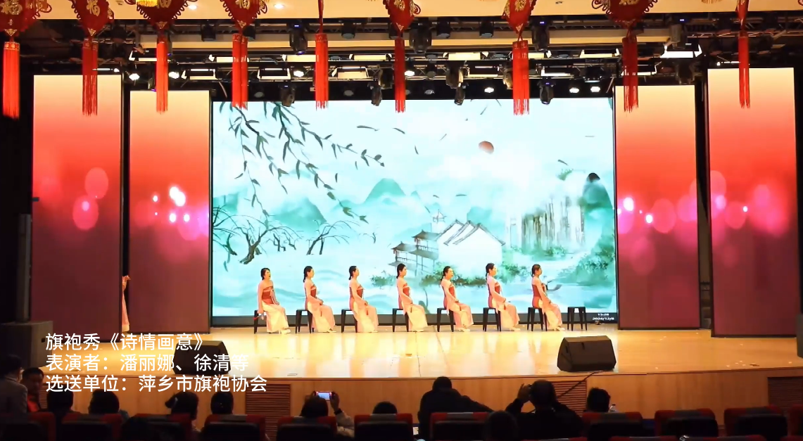 11号.快来为您喜欢的春晚节目投票！ 第六场【旗袍秀《诗情画意》  表演者：潘丽娜、徐清等    选送单位：萍乡市旗袍协会】上栗县第七届网络春节联欢晚会节目海选网络投票进行中！