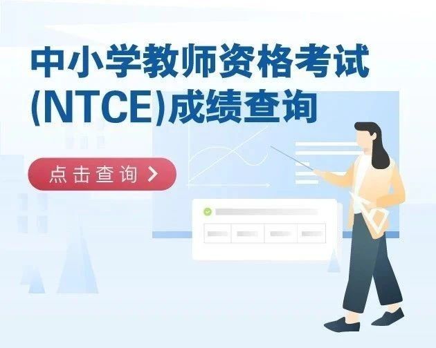 查分入口公布了！ 