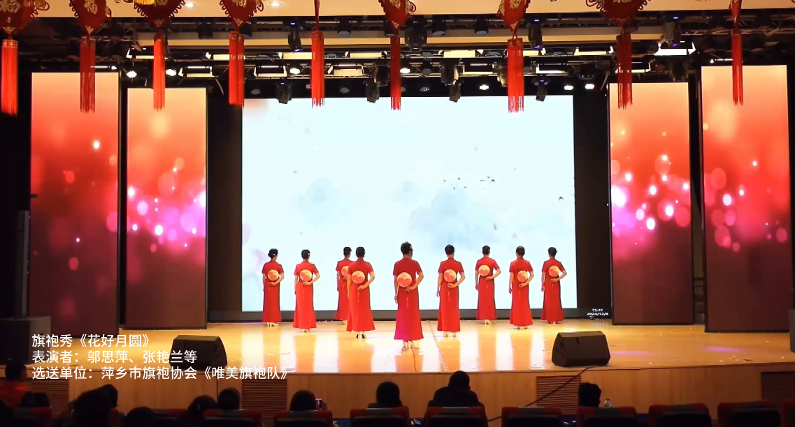 13号.快来为您喜欢的春晚节目投票！ 第六场【旗袍秀《花好月圆》 表演者：邬思萍、张艳兰等 选送单位：萍乡市旗袍协会《唯美旗袍队》   】上栗县第七届网络春节联欢晚会节目海选网络投票进行中！