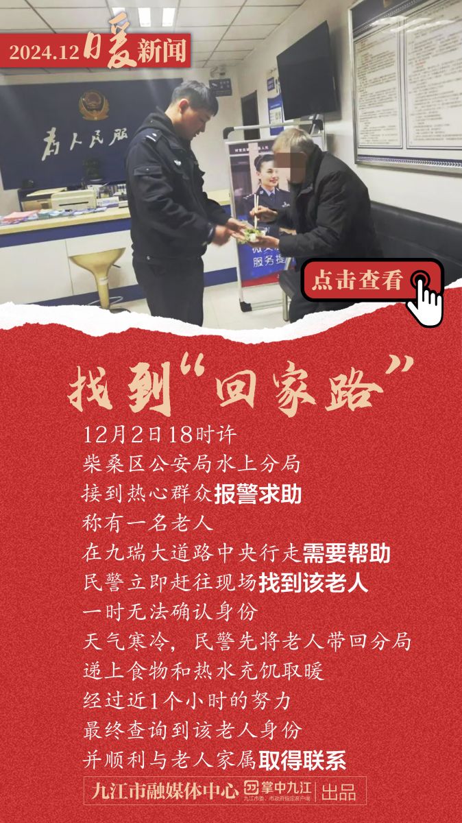 海报组｜用暖意融化寒冬，12月的九江这样温暖有爱→