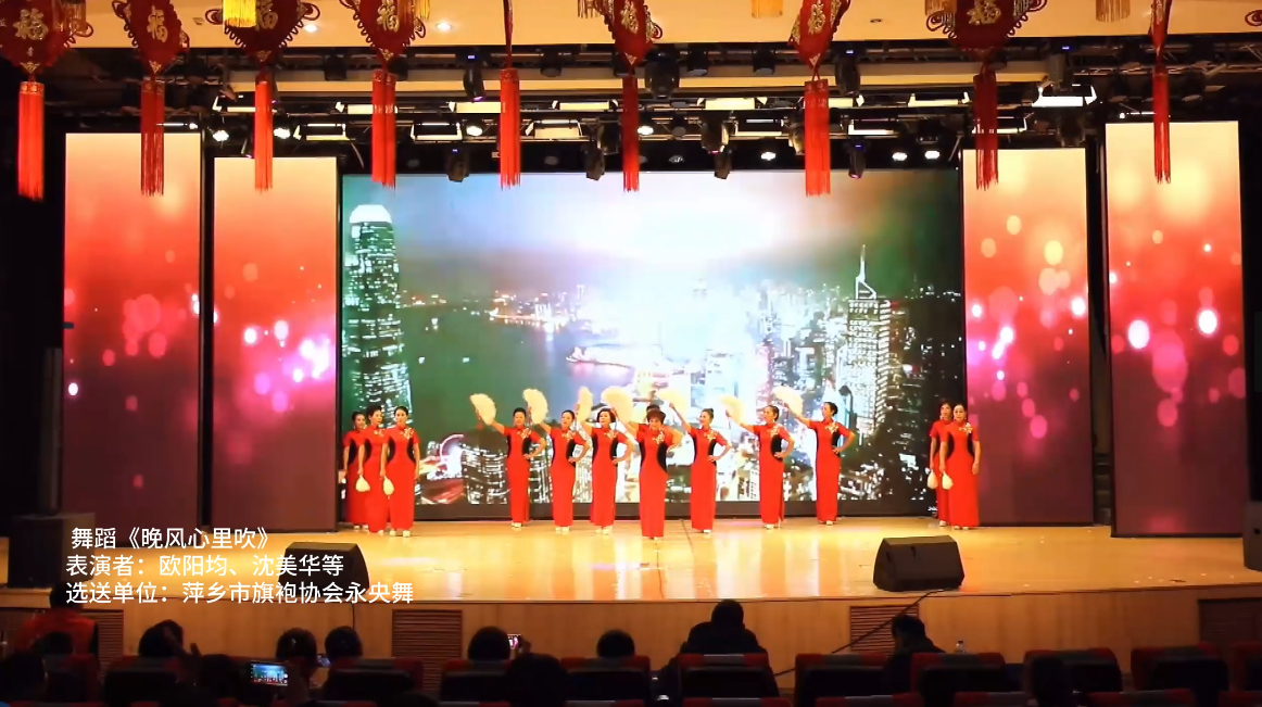 15号.快来为您喜欢的春晚节目投票！ 第六场【舞蹈《晚风心里吹》  表演者：欧阳均、沈美华等 选送单位：萍乡市旗袍协会永央舞】上栗县第七届网络春节联欢晚会节目海选网络投票进行中！