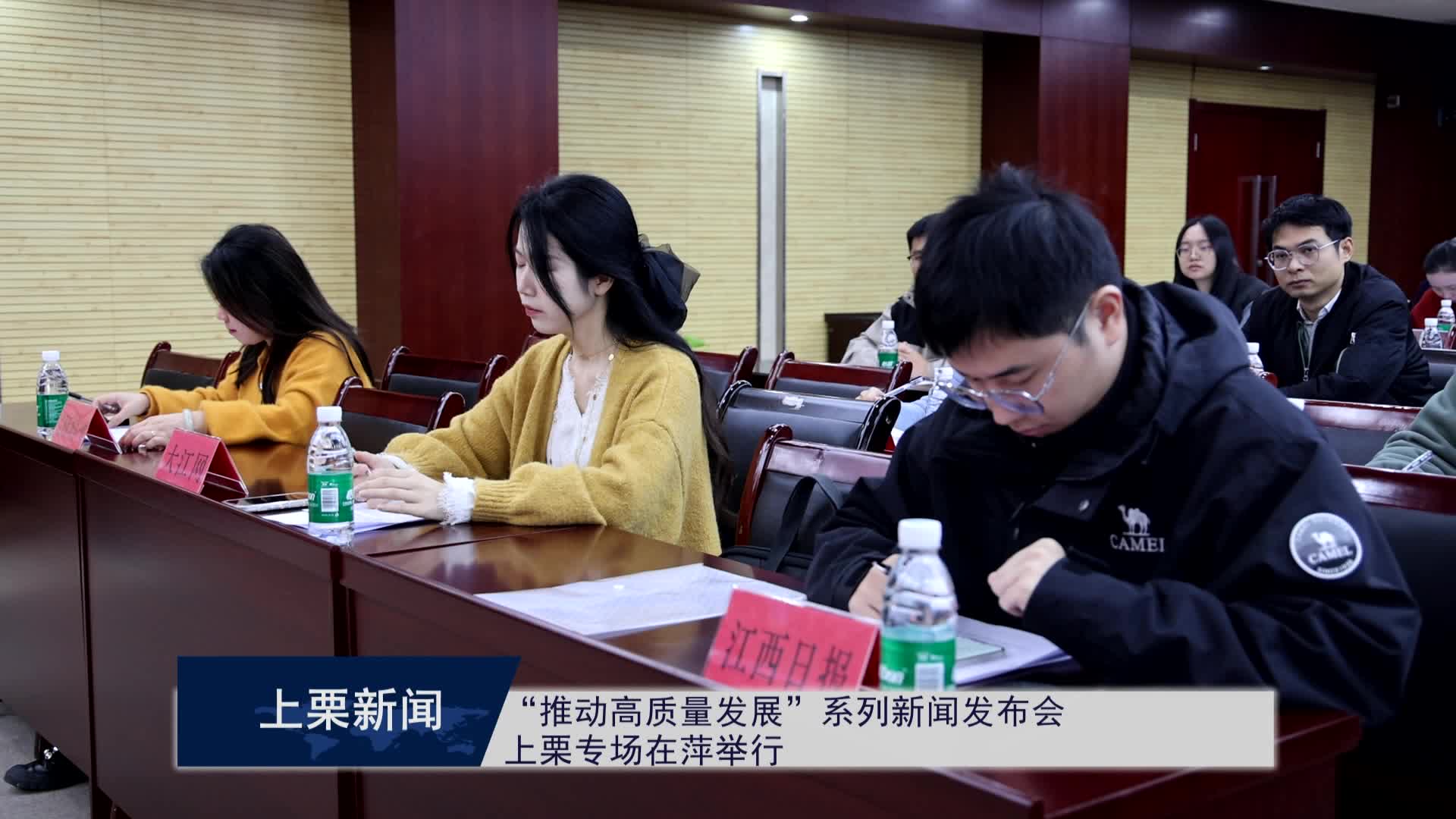 (視頻）“推動(dòng)高質(zhì)量發(fā)展”系列新聞發(fā)布會(huì)上栗專場(chǎng)在萍舉行
