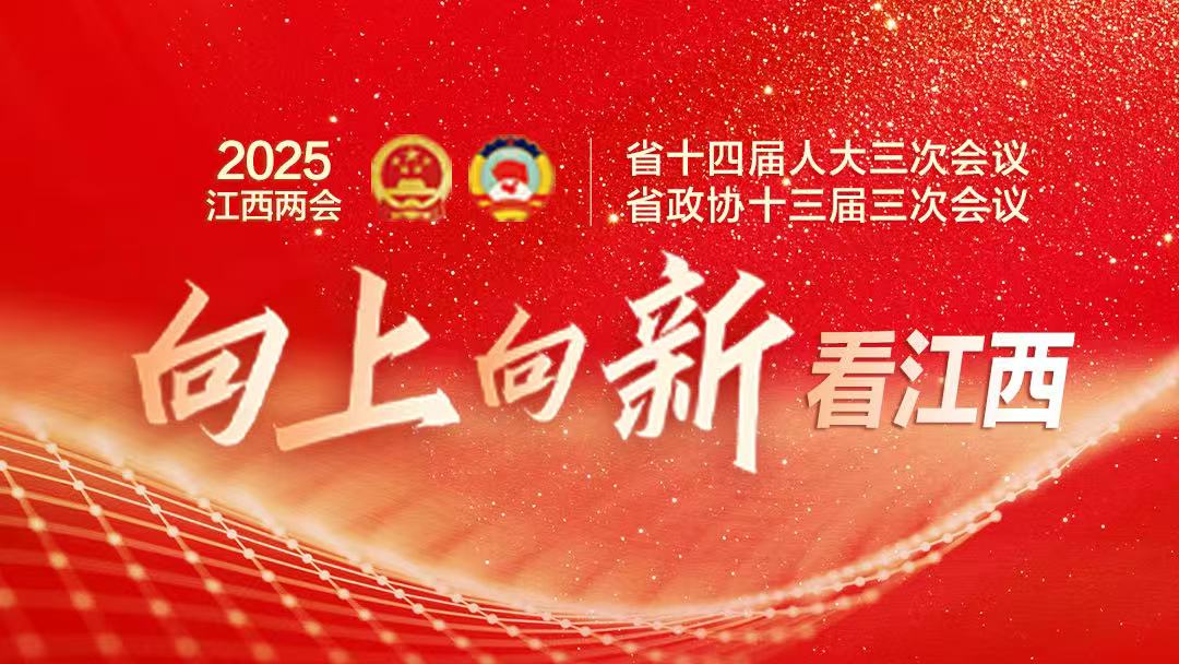 SVG海報｜透過十個“熱詞”，看江西！