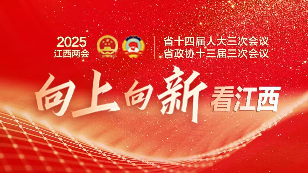 向上向新看江西｜江西生態質量指數居全國第1