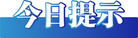 今日辟谣（2025年3月7日）