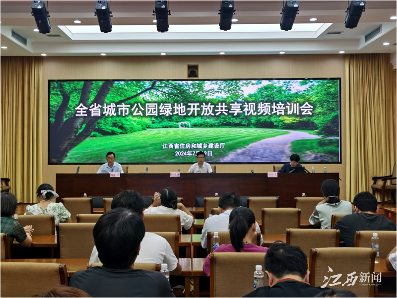 万千气象看江西丨江西320个城市公园实现开放共享