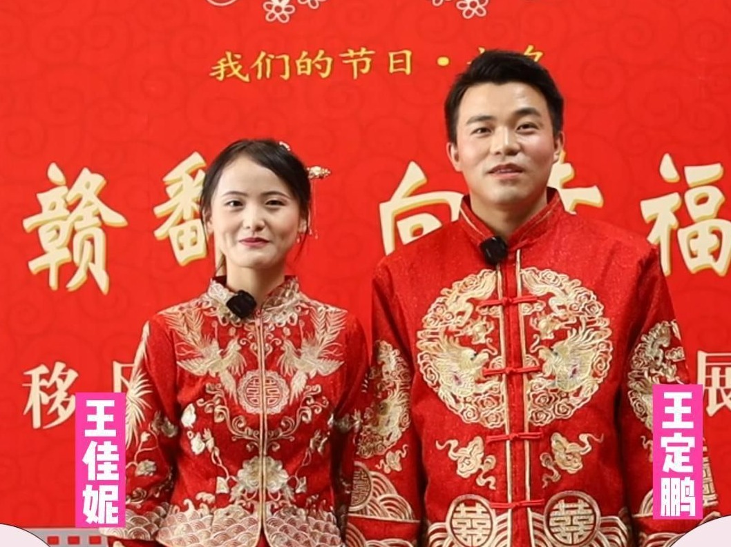 有声海报｜做移风易俗践行者！他们喊出“爱情宣言”